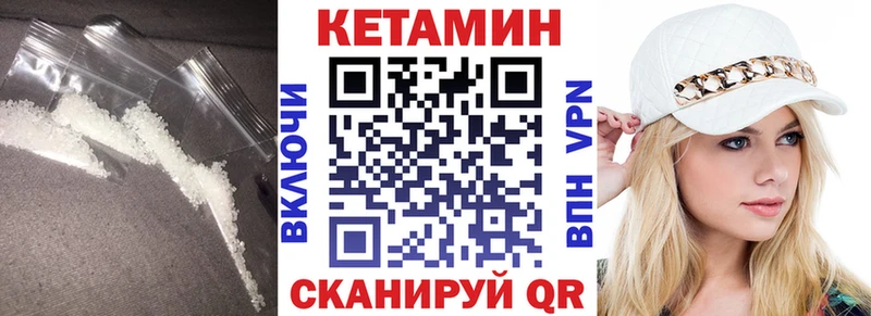 дарнет шоп  Нестеровская  КЕТАМИН VHQ 