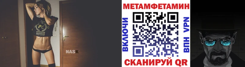 как найти наркотики  блэк спрут рабочий сайт  Метамфетамин кристалл  Нестеровская 